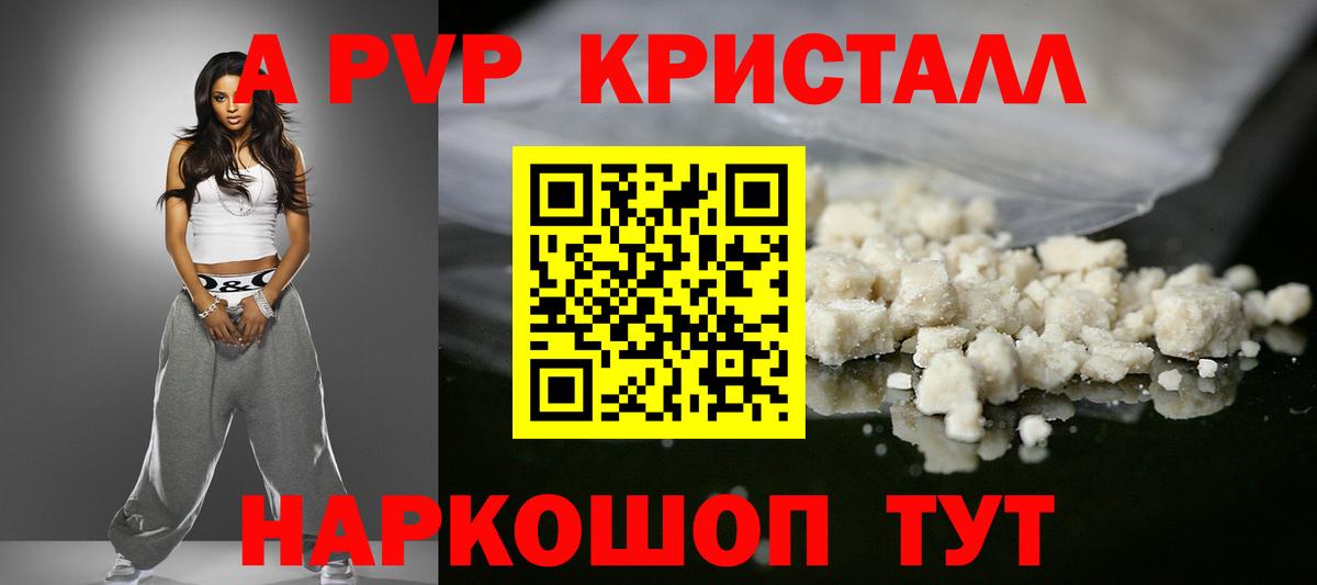 Alpha-PVP мука Киреевск