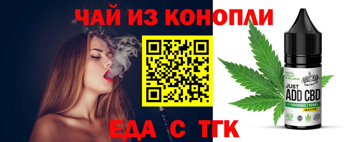 Печенье с ТГК конопля  Вход с VPN  Киреевск 