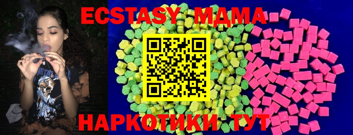 Киреевск  ЭКСТАЗИ  Вход с VPN  Экстази XTC  Ecstasy 280мг 