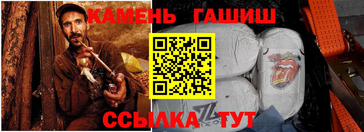 ГАШИШ AMNESIA HAZE  Вход с VPN  ГАШИШ  Гашиш Изолятор  Киреевск 