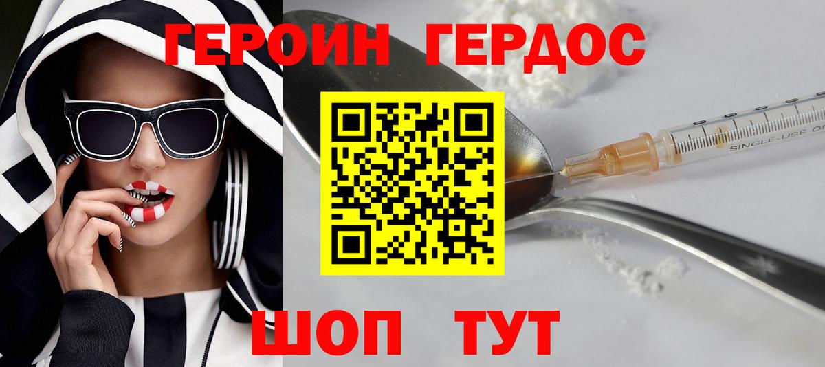 ГЕРОИН  ГЕРОИН афганец  Вход с VPN  Киреевск 