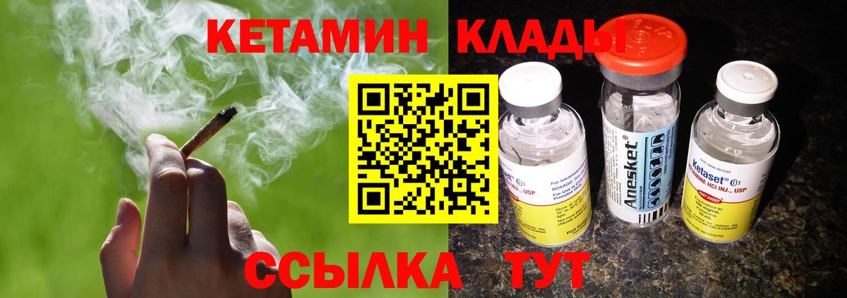 Киреевск  Кетамин VHQ    ССЫЛКА  Вход с VPN  КЕТАМИН VHQ 