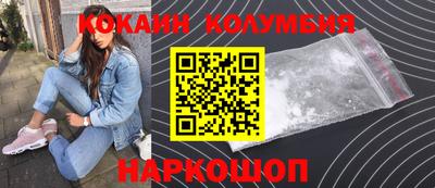 кокаин колумбия Бугуруслан