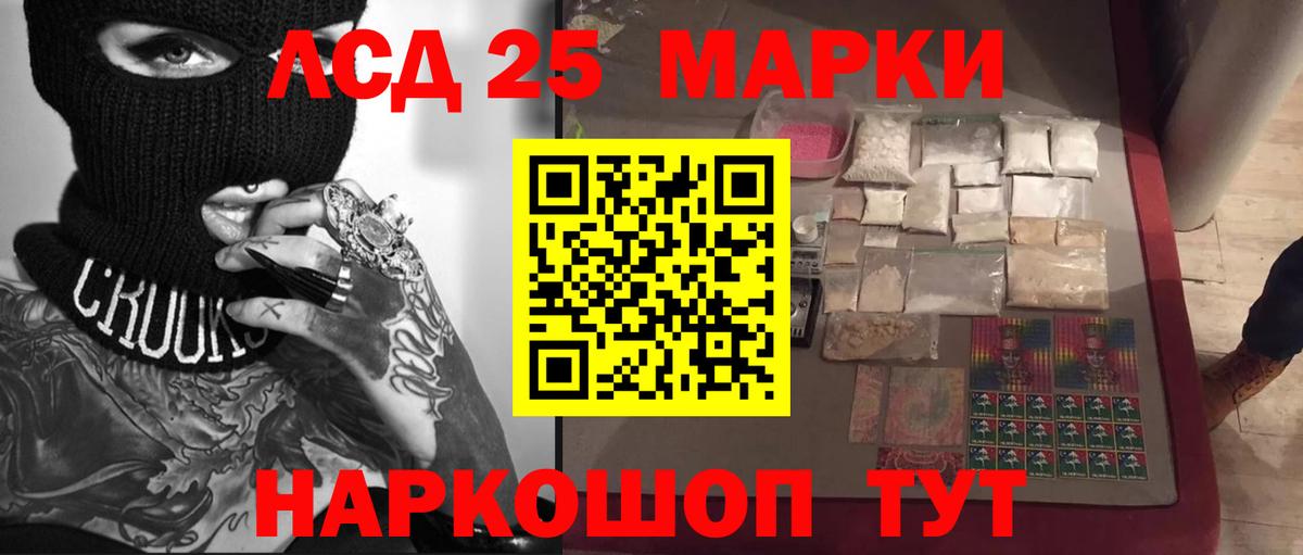 Лсд 25 экстази ecstasy Киреевск