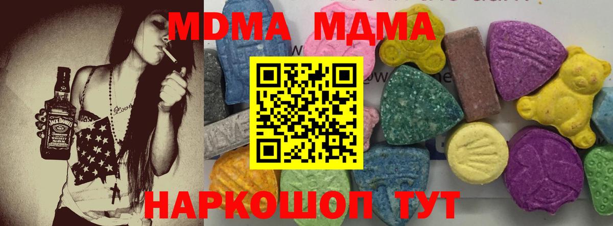 МДМА  МДМА crystal  МДМА кристаллы  Вход с VPN  Киреевск 