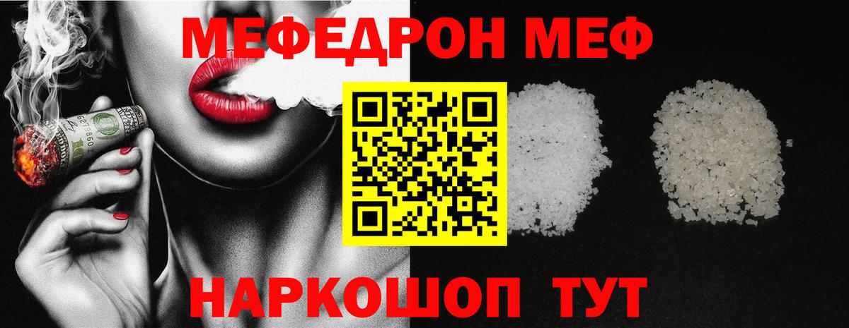 МЯУ-МЯУ  Вход с VPN  МЕФ мука  Киреевск  МЕГА зеркало  Мефедрон mephedrone 