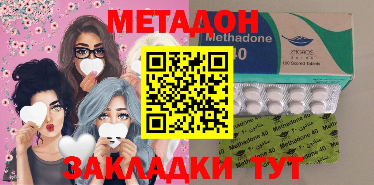 МЕТАДОН VHQ Киреевск