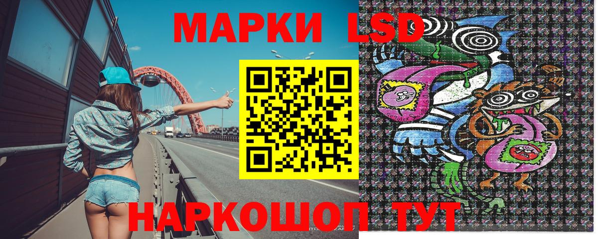 Марки 25I-NBOMe 1,8мг Киреевск